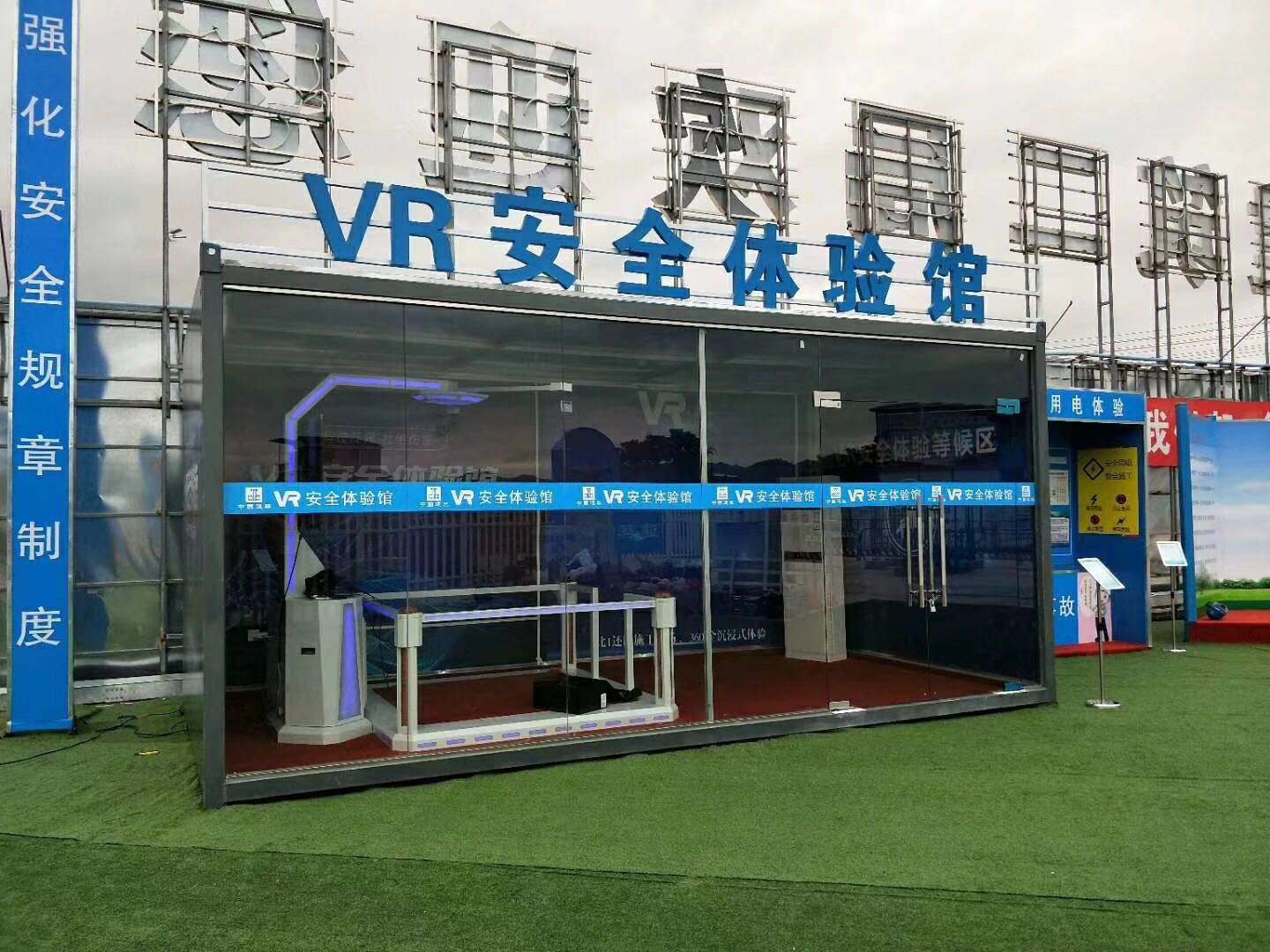 攀枝花东区VR安全体验馆